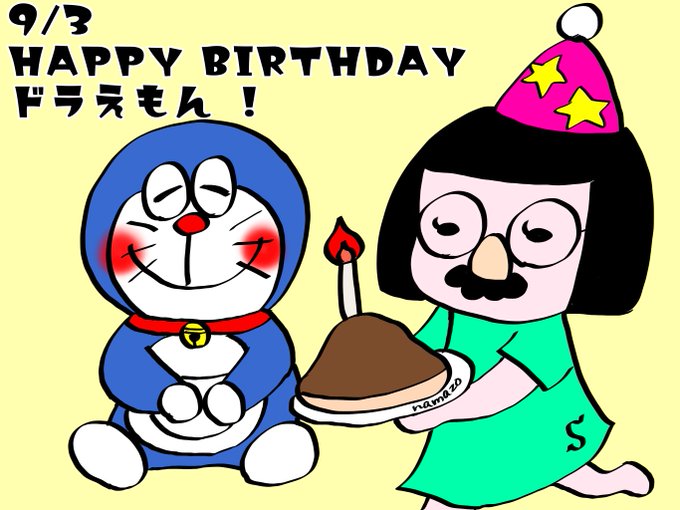 ドラえもん誕生日のtwitterイラスト検索結果