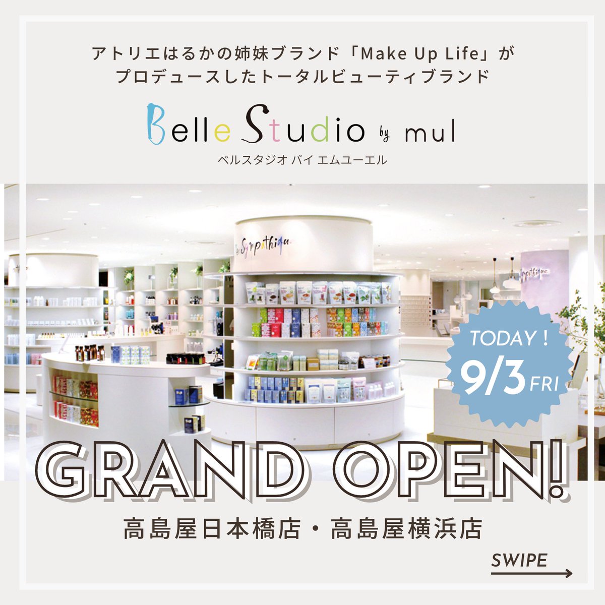ヘアメイク ネイル専門店 アトリエはるか Atelier Haruka Twitter