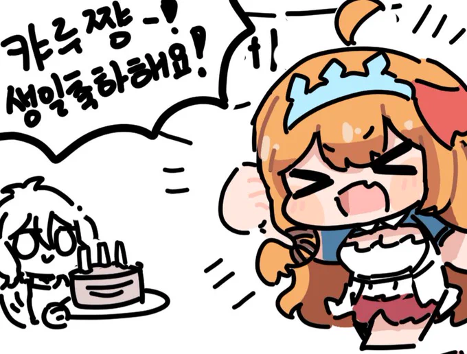 캬루쨩~~ 생일축하해요!! 