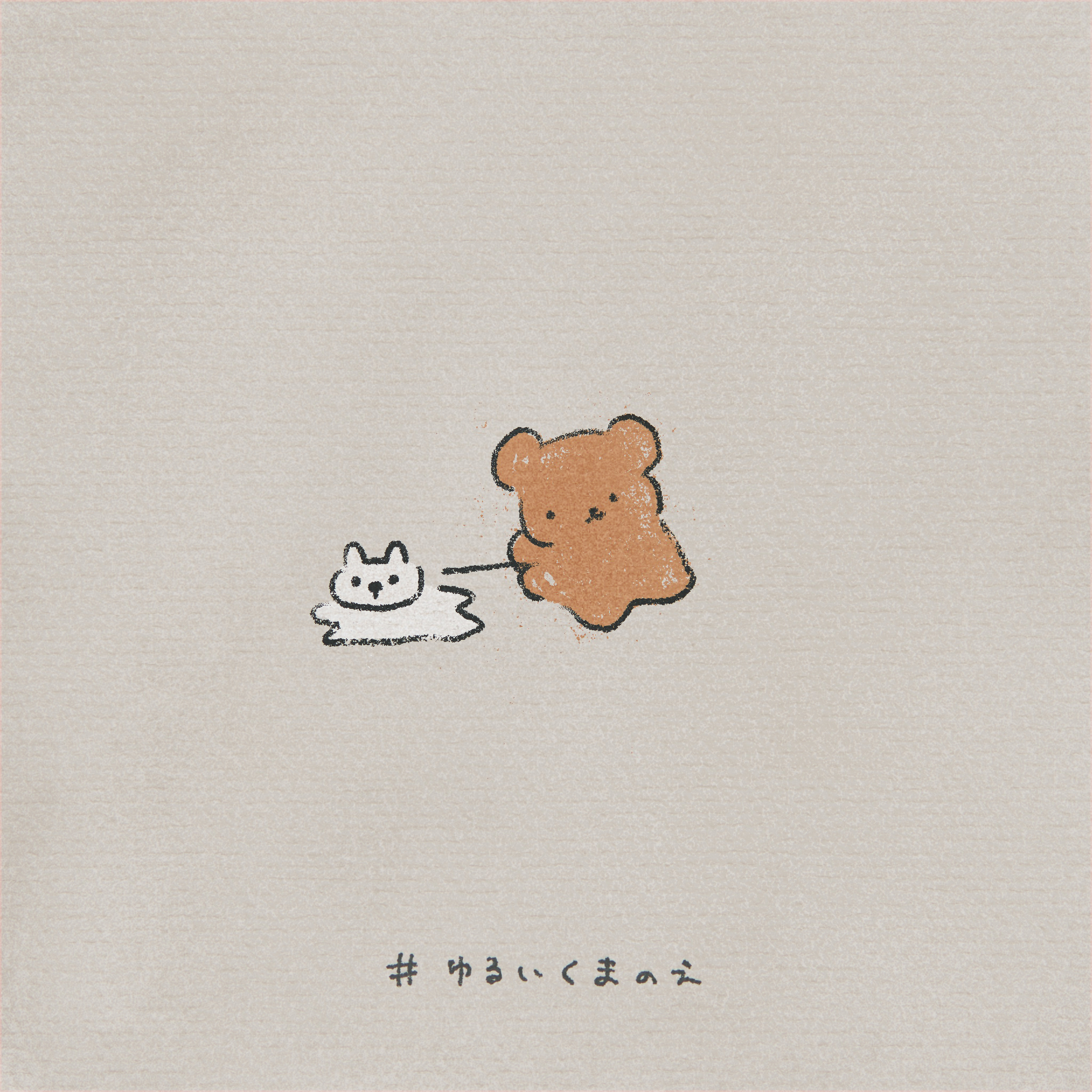 ののくまちゃん ᴥ これこれ ゆるいくまのえ リクエストは T Co Lwhr40kpgv フリーアイコン イラスト ゆるキャラ お絵かき ゆるいイラスト Illustration T Co Fpjhwu4hd8 Twitter