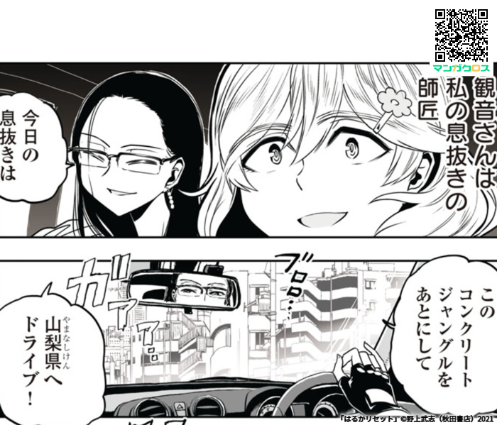 コンクリートジャングルから逃げ出すまんがです

無料マンガサイト「マンガクロス」で「はるかリセット」第10話が読めるよ! https://t.co/0I3GPzmHv2 #マンガクロス #はるかリセット 