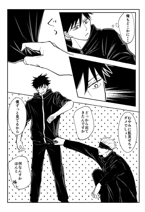 五伏 阻止してくる
(※本誌ネタ) 