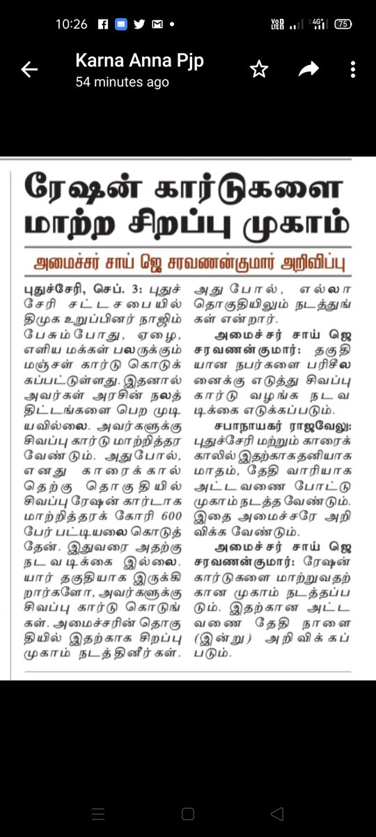 K77072072's tweet photo. @AKSaiJSaravanan @JPNadda @narendramodi @arjunrammeghwal உசுடு தொகுதி மக்கள் மனதில் நினைக்கக்கூடிய  விஷயத்தை  வெளியே எடுத்துக் காட்டும்  எங்கள் தொகுதி அமைச்சர் AK சாய் ஜெ சரவணன் குமரர் எங்கள் அண்ணன் மட்டுமே https://t.co/wlyQrphQpY