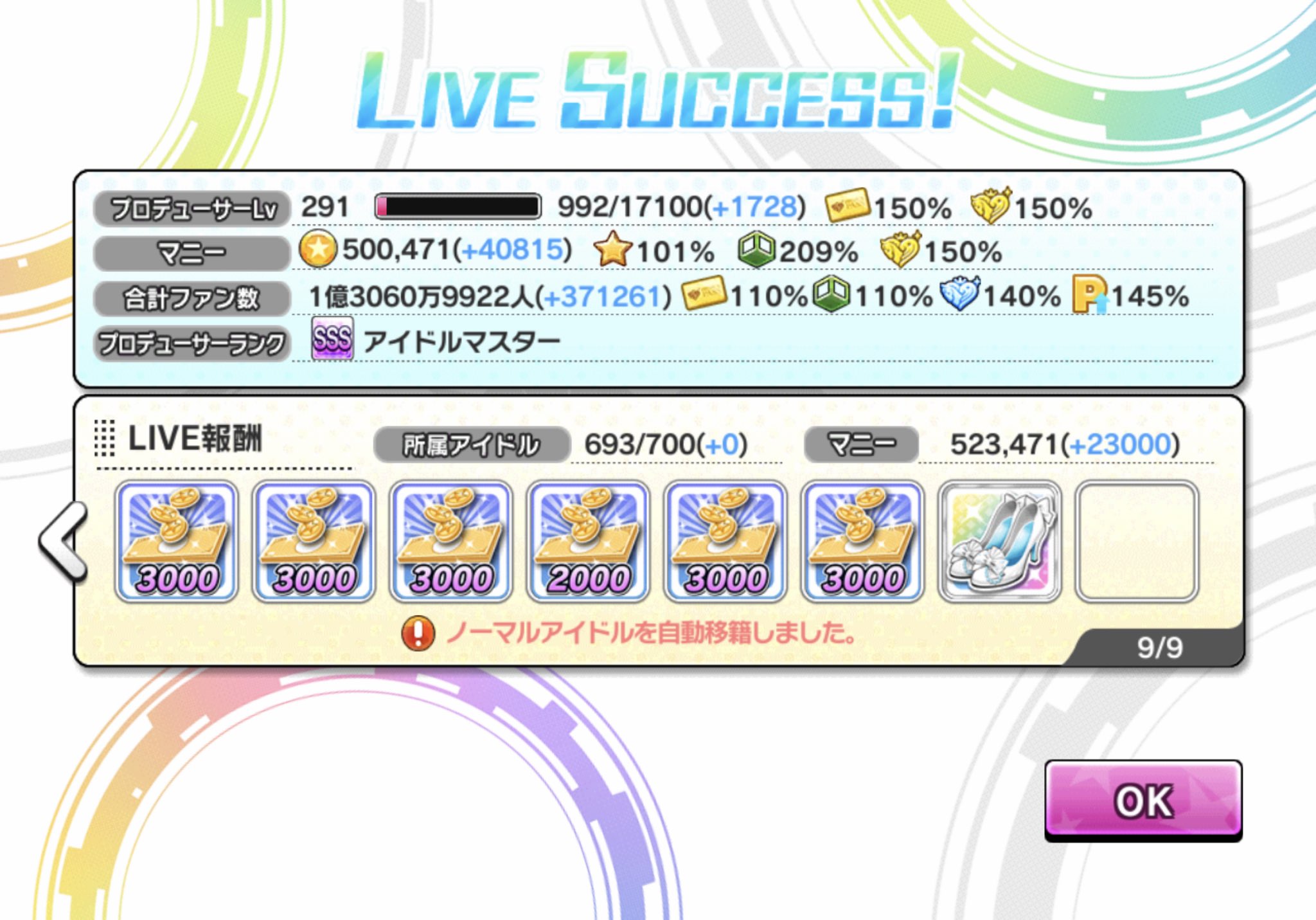 ぜろ オートライブチケット9枚まとめ出ししたら獲得ファン数すごいことになって草 デレステ T Co Jrfuh1v78u Twitter