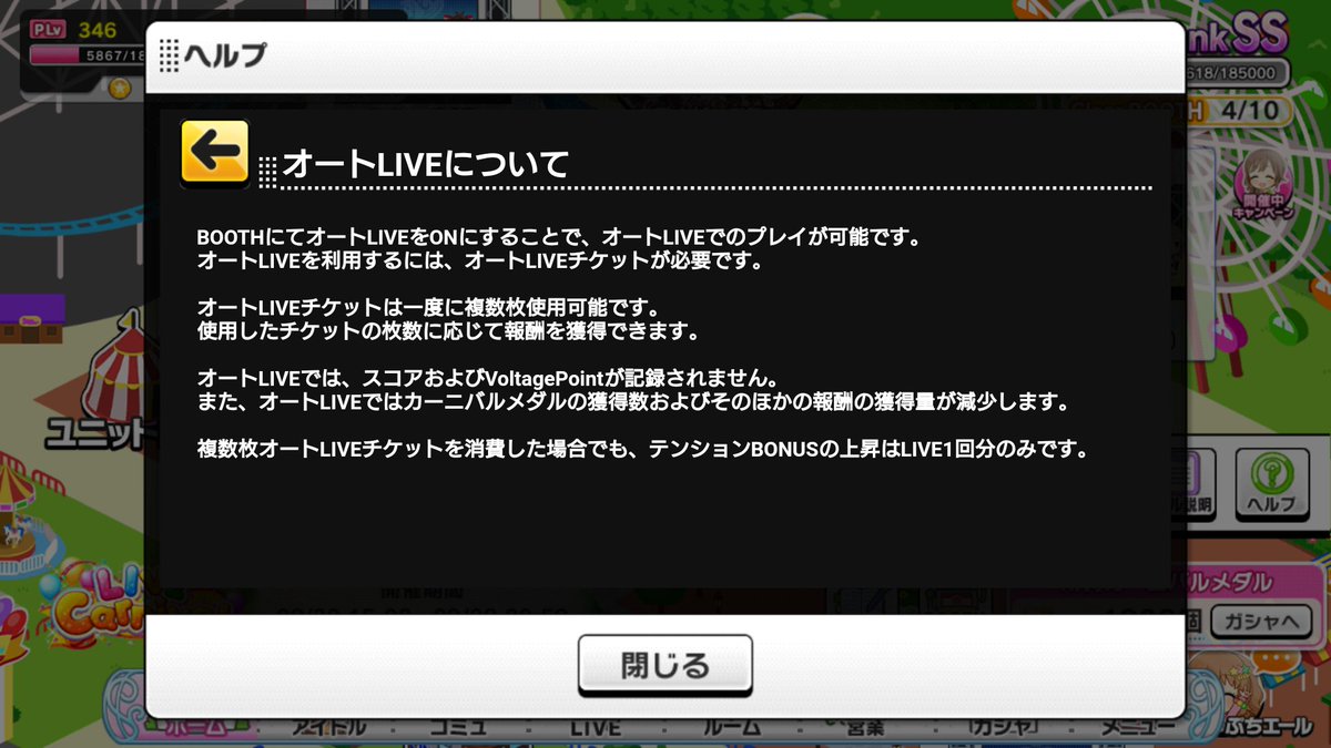 デレステのオートライブ開放されてたから試しに最大出力でやってみたらめっちゃ色々貰えて草 ツイレポ