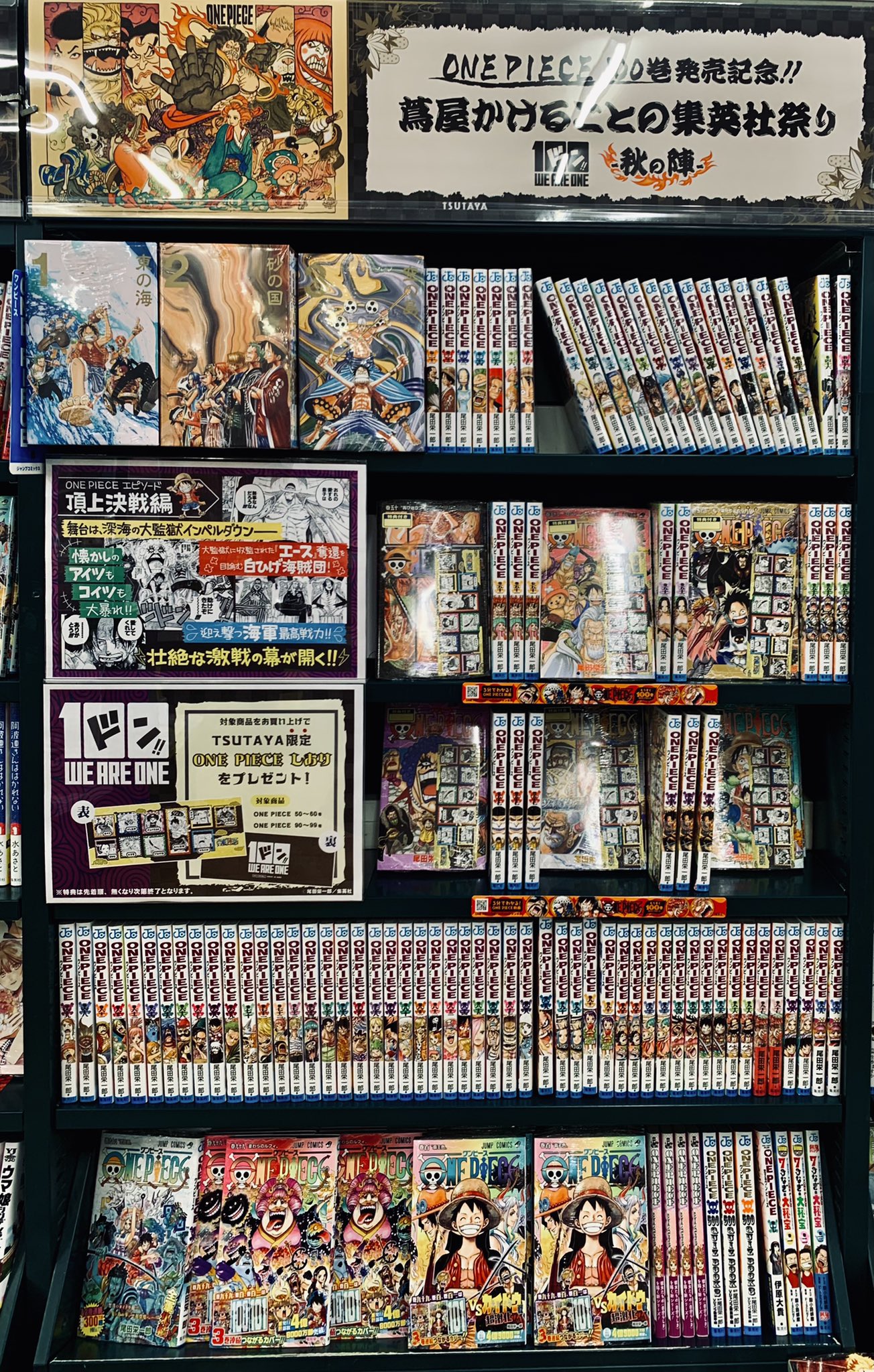 Tsutaya琴平店 熊本 新刊情報 9月3日の新刊入荷のお知らせです Onepiece 100巻 ついに発売です 100巻には特典ポストカード付き 50 60巻 90 99巻には特典限定しおり付きです いずれも数に限りがございます なくなり次第終了とさせ
