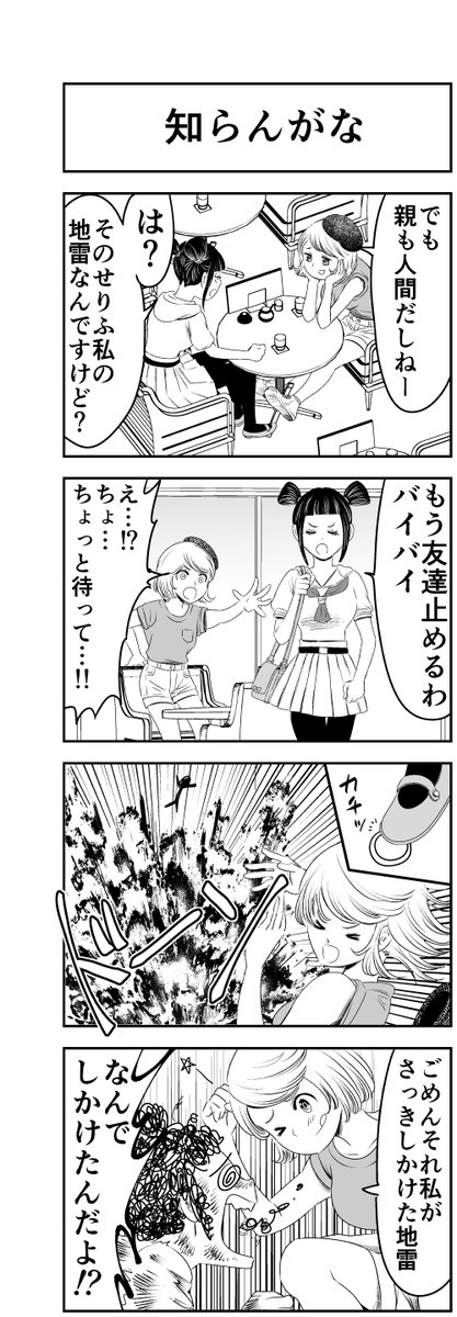 つえぞう 4コマ人間は起承転結の夢しか見ない 知らんがなhttps T Co Fkg7zfpu0k 4コマ漫画 四コマ漫画 4コマ人間は起承転結の夢しか見ない 漫画が読めるハッシュタグ 創作漫画 T Co Vddi5qoiu6 Twitter つえぞう 4コマ人間は起承転結の夢しか見ない 知らんがなhttps T Co Fkg7zfpu0k 4コマ漫画 四コマ漫画 4コマ人間は起承転結の夢しか見ない 漫画が読めるハッシュタグ 創作漫画 T Co Vddi5qoiu6 Twitter