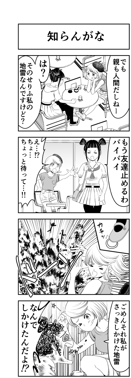 つえぞう 4コマ人間は起承転結の夢しか見ない 知らんがなhttps T Co Fkg7zfpu0k 4コマ漫画 四コマ漫画 4コマ人間は起承転結の夢しか見ない 漫画が読めるハッシュタグ 創作漫画 T Co Vddi5qoiu6 Twitter