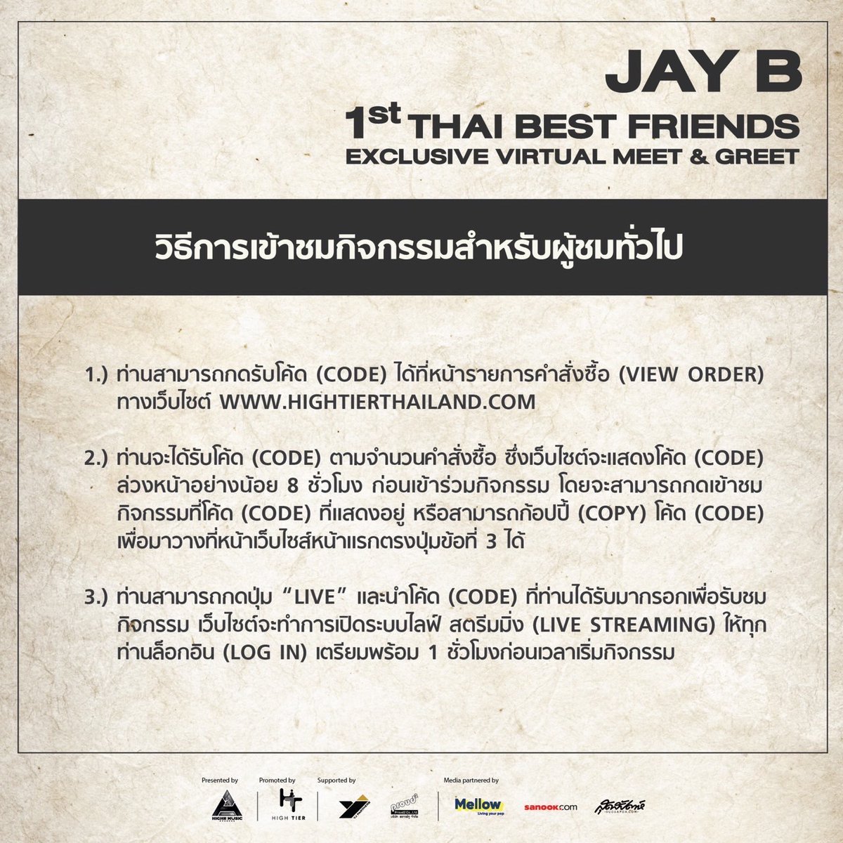 HIGHTIER_TH's tweet photo. วิธีการเข้าชม JAY B 1st THAI BEST FRIENDS EXCLUSIVE VIRTUAL MEET &amp; GREET สำหรับบุคคลทั่วไป ในวันอาทิตย์ที่ 5 กันยายน 2564

รับชมได้ที่ : https://t.co/1lTFf3wUlu 

#JayB1stThaiBestFriends
#JAYBxHIGHTIER 
#HIGHTIERThailand https://t.co/GId886X03h
