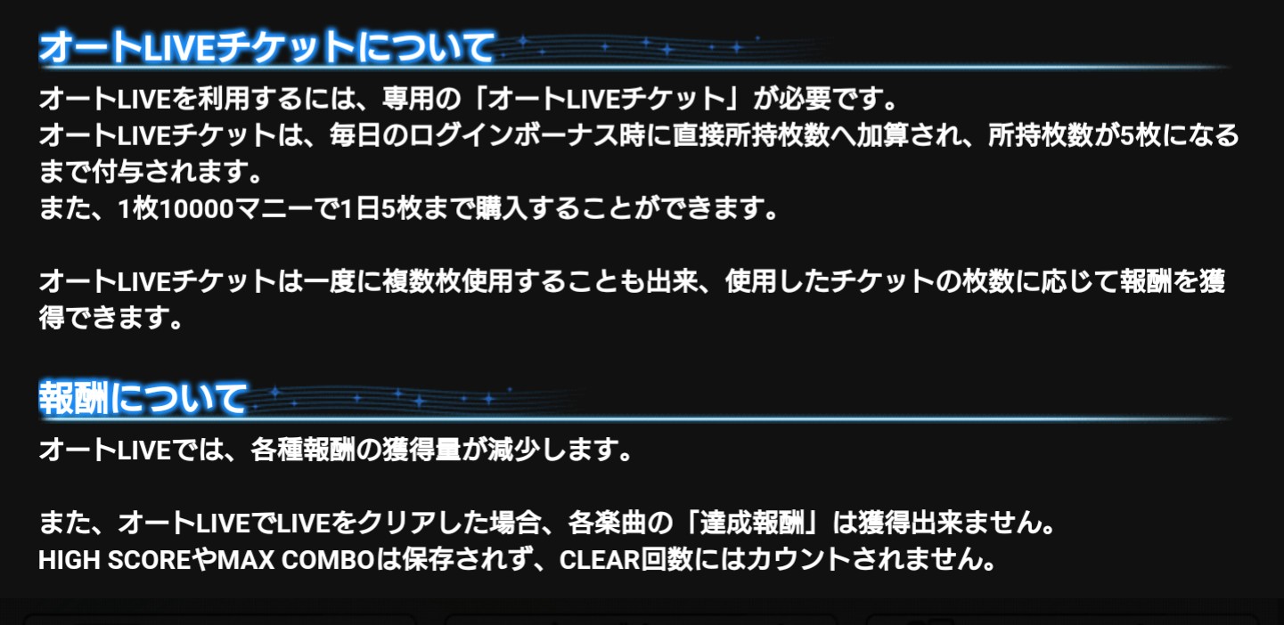 るい デレステ オートlive実装に関する注意事項に いくつか大事な事が書かれてますね ちゃんと読まないと 損しますよ T Co Pq8csnl6ef Twitter