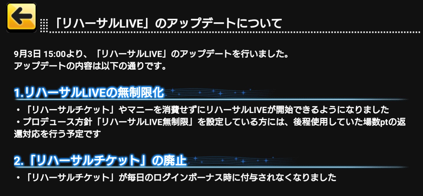 るい デレステ デレステ6周年 個人的に嬉しかったのは オートliveよりこちらかなぁ Liveは基本自力でやってるし ごく稀に放置編成を使用 へたっぴだから リハーサル無制限は素直に嬉しいです あの部分苦手だなー って所の練習に使えそう 後