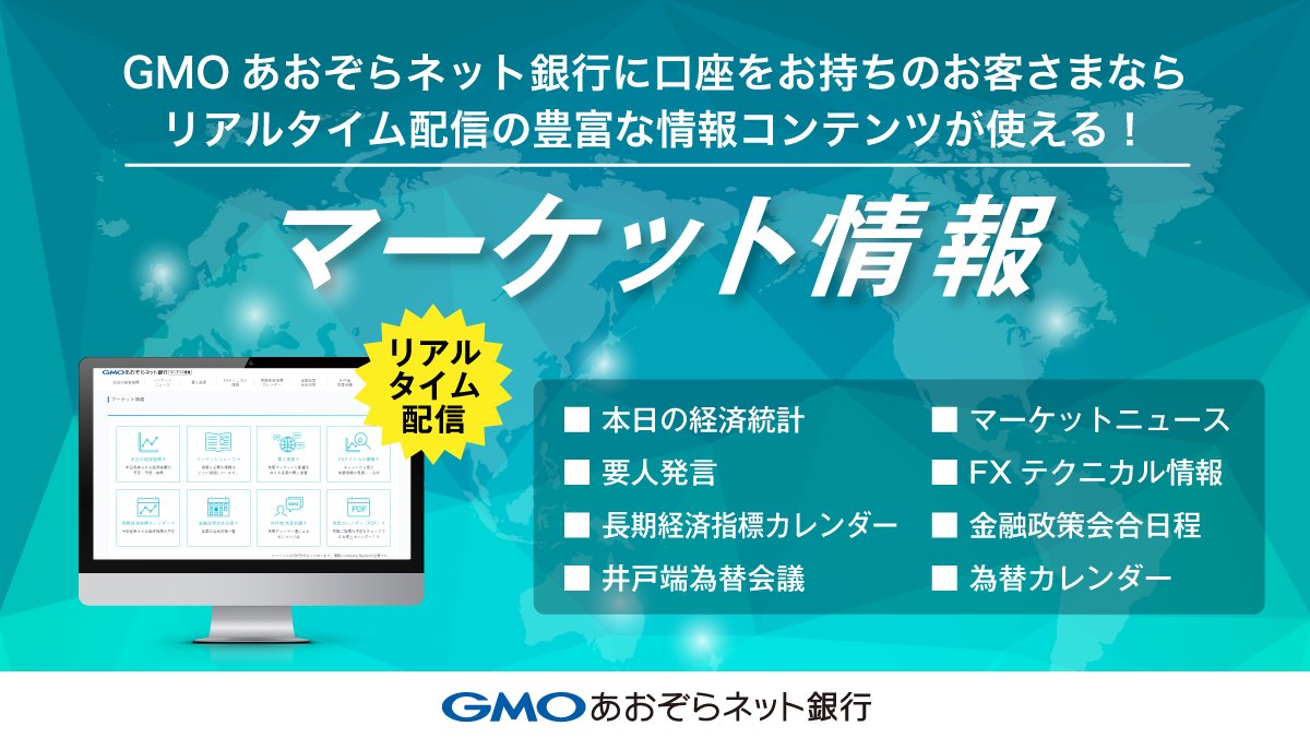 テックま Gmoあおぞらネット銀行公式 Techma Gmoaoz Twitter