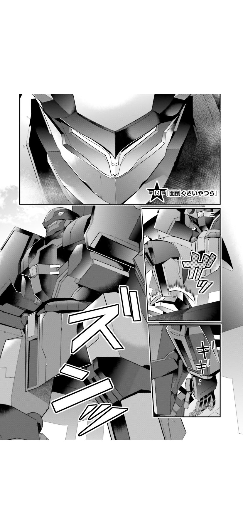 ちびだいず なろう小説 ロボットの書き方上手くなったよなぁ って 乙モブ読んでて思ったわ 昨日更新のアロガンツ 2巻のアロガンツ T Co 0d2qweuq9q Twitter