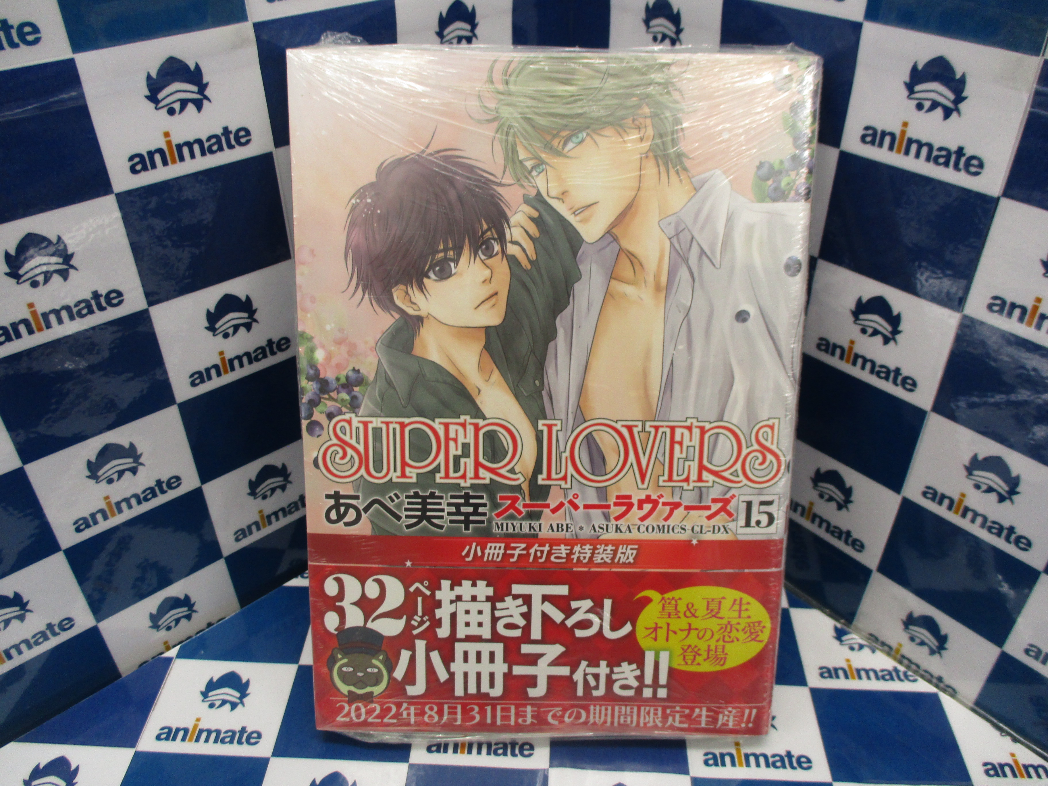 Super Lovers Twitter Search Twitter