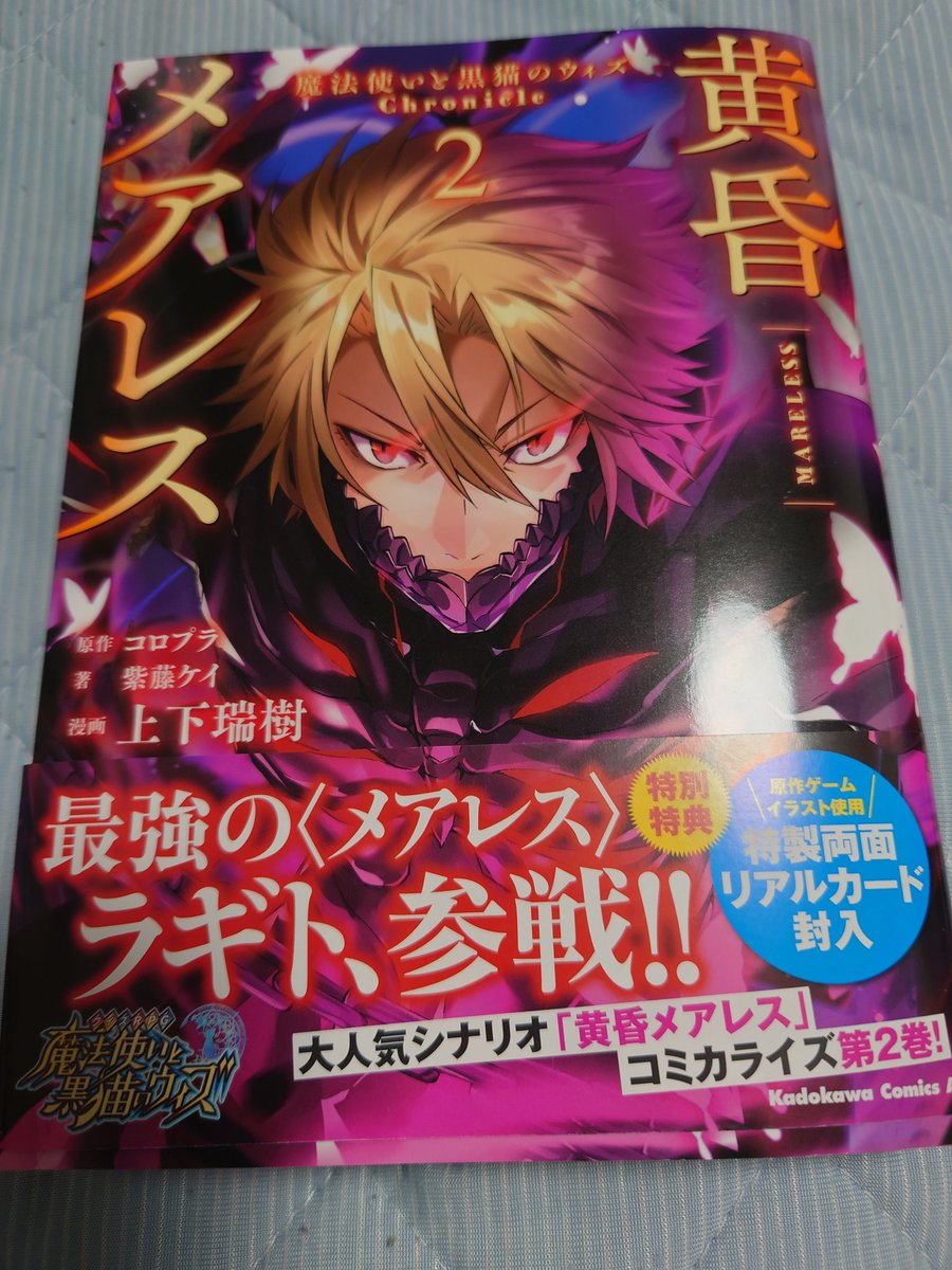 Tweets With Replies By 上下瑞樹 黄昏メアレス連載中 Ueshita 0704 Twitter