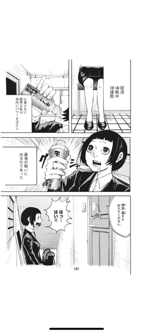 コミックDAYSにて去年アフタヌーンの四季賞に入賞した『思念物質管理事務所』が公開されておりました。よかったら読んでみてください!
https://t.co/TLXngxWLLE 