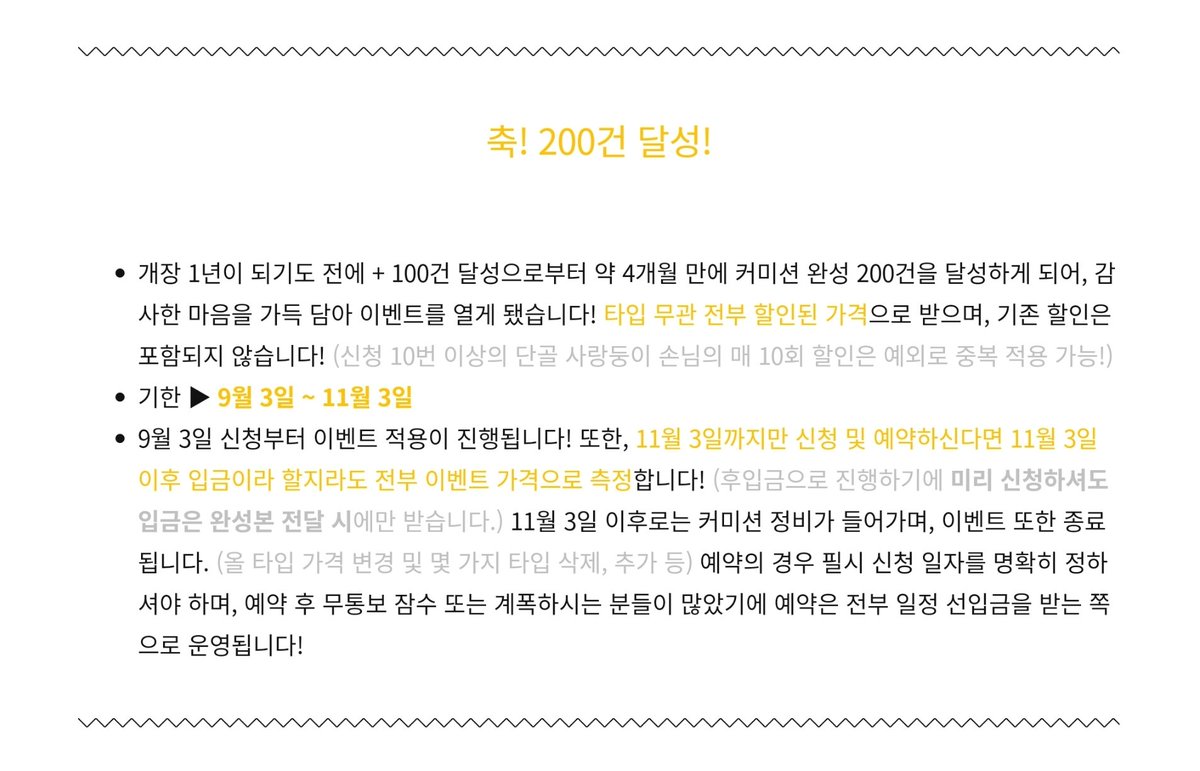 (슬롯 O) 시나몬 글 커미션 tweet media