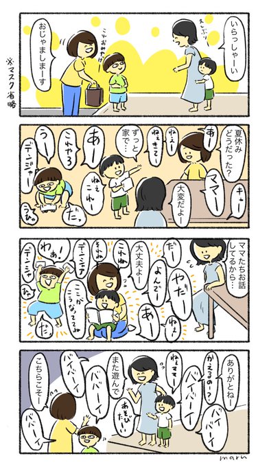 会話になんねぇよ 