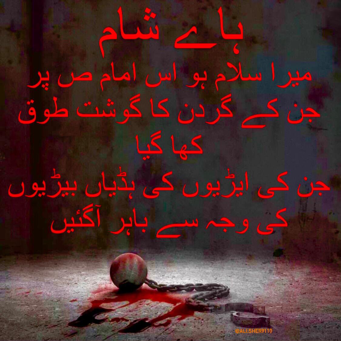 Rone k liye kafi hai Sajjad tera Naam 😭