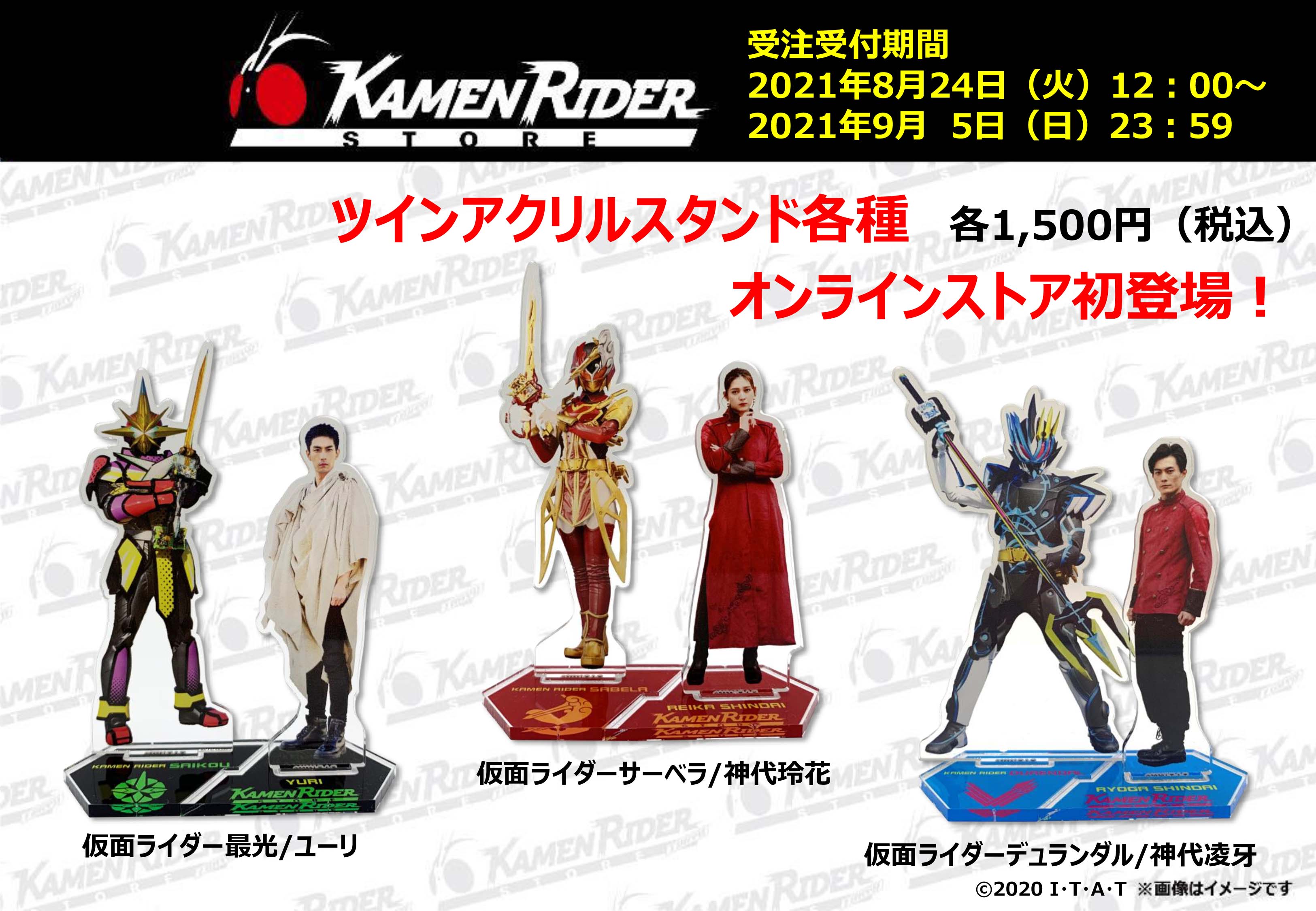 【全品送料無料】 東映 ONLINE  X: on （TOS） STORE 特撮
