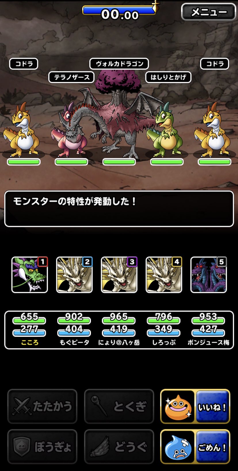 篠崎こころ みんぼう楽しい 全員ドラゴン Dqmsl プチットアイドル つんころ T Co Uzcvihs3du Twitter