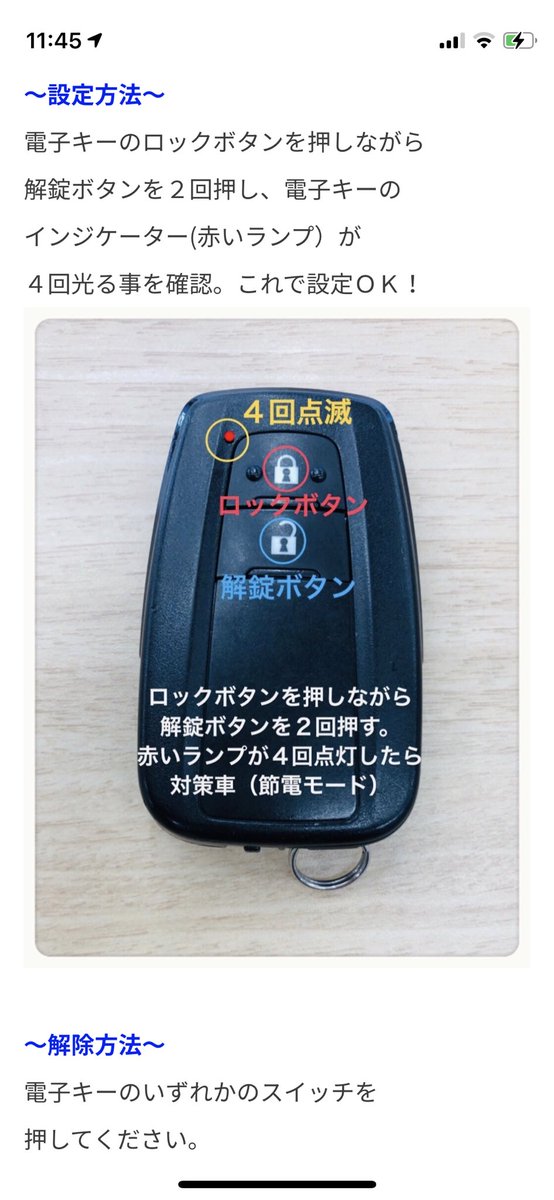 画像も載せておきます！解除もどこかボタン触るだけなので負担なく対策できます😊
