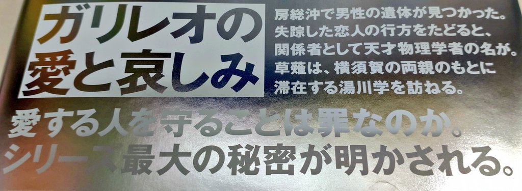 進明堂書店on Twitter 新刊情報 文藝春秋 透明な螺旋東野圭吾入荷致しました 東松山 進明堂 文藝春秋 東野圭吾 透明な螺旋https T Co Eveufudyvl Twitter