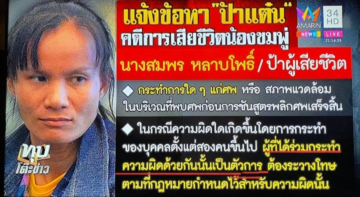 Preeyap68948651's tweet photo. #นชพ เส้นแดง!ใครคือตัวการ! 2 ผัวเมียขนศพทำลายหลักฐานไม่รอดอยู่แล้ว ที่เหลือรอลุ้น ตร.จะจับตัวการไหม ได้เวลาแล้ว ฝั่งที่ดิ้นคือ ผู้ร้ายไม่ใช่ ตร. ไปขนทนายมาทั้ง2ฝั่งแหละ แม่+ลุง+ป้า=Eสด+ญาติๆ =ผู้ใหญ่ใจดีสร้างบ้านให้ของใครบ้าง พวกมันเกี่ยวหมด https://t.co/rDHNn5P7FZ