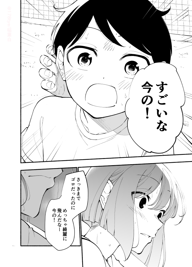高身長後輩♀と低身長先輩♂が恋愛に発展するまで
サッカー編(3/3)

#高身長後輩と低身長先輩が恋愛に発展するまで 