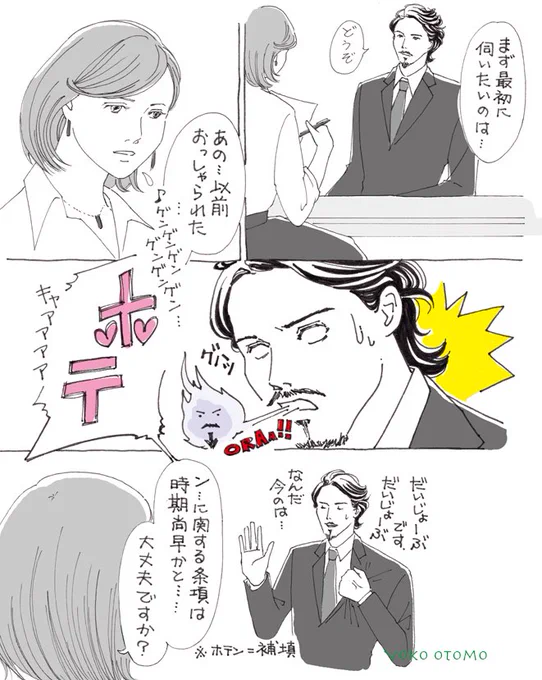 おまけの幻さん&amp;紗羽さん、新世界マンガ(再放送) 