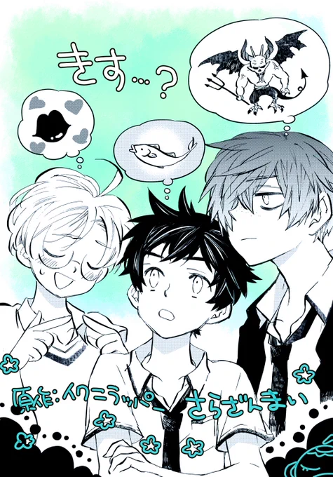 マンガ版さらざんまいがcomicブーストさんで更新されました。無料期間は9/10まで(以降はコインで読めます)今回も楽しく描かせていただきました🥒🌸

https://t.co/ypDx0WOCOA

1話～3話は常時読めるようになっています。お暇な時にでもどうぞよろしくお願いいたします

#さらざんまい 