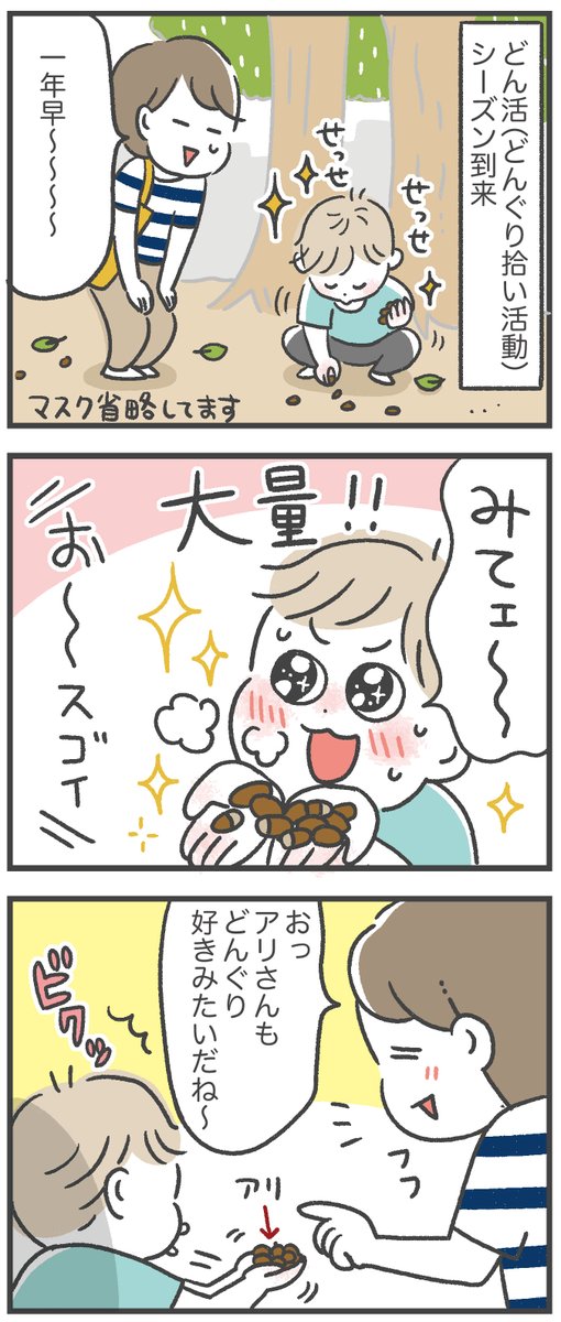 ついにこのシーズンがやってまいりました 