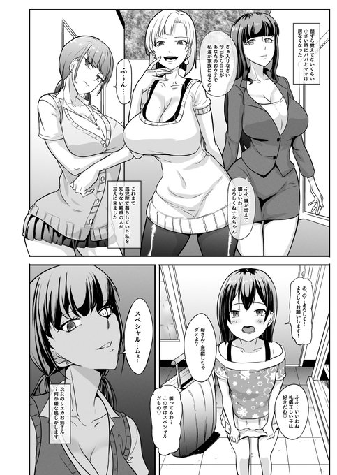 なにがあったかはコチラ↓
https://t.co/tZF43mOAWs
【家族が増えたナルちゃん】

#r18 #NSFW #ふたなり #ふた×女 