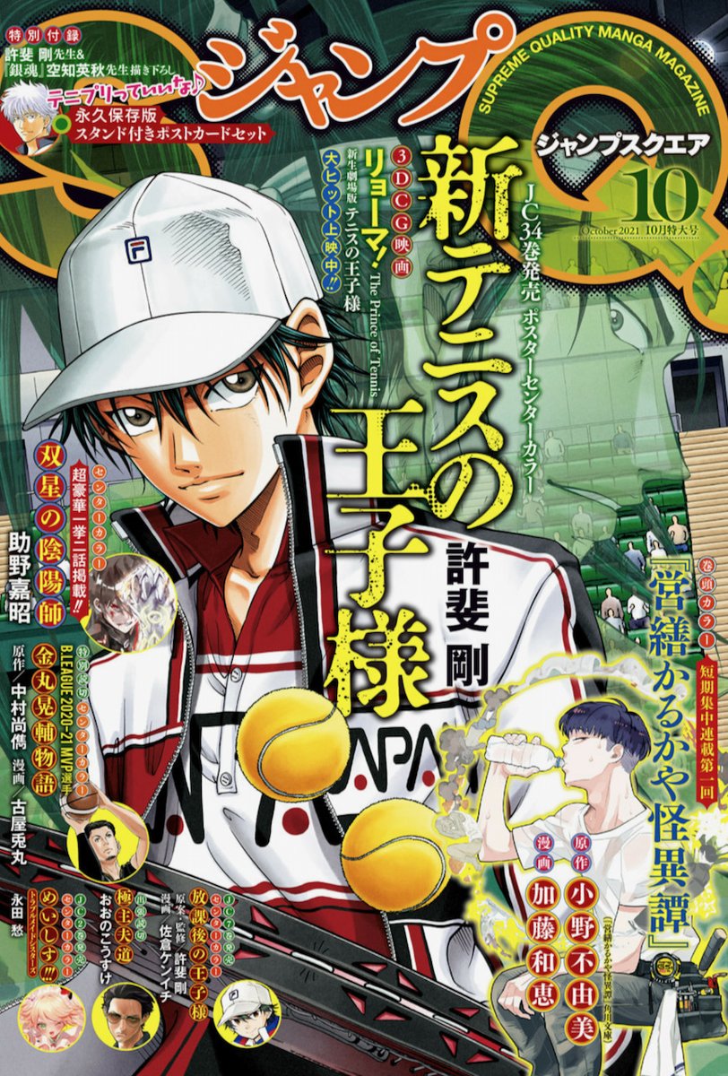 発売中のジャンプSQ.10月号に『カワイスギクライシス』載せてもらってます。

生物研究室研究員達を正気に戻すため、リザは調査隊最強(?)の二人に助けを求める。
そしてフィアナが驚きの提案を…

コミックス4巻は10/4発売予定です。
よろしくお願いします! 