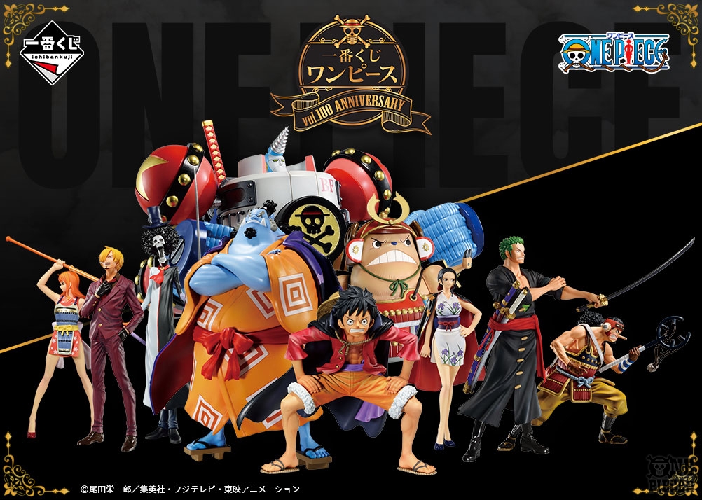 One Piece Com ワンピース S Tweet 麦わらの一味がフィギュアになって集合 描きおろしグッズも多数登場の豪華版 一番くじ ワンピース Vol 100 Anniversary が9月4日 土 より順次発売 Onepiece Trendsmap