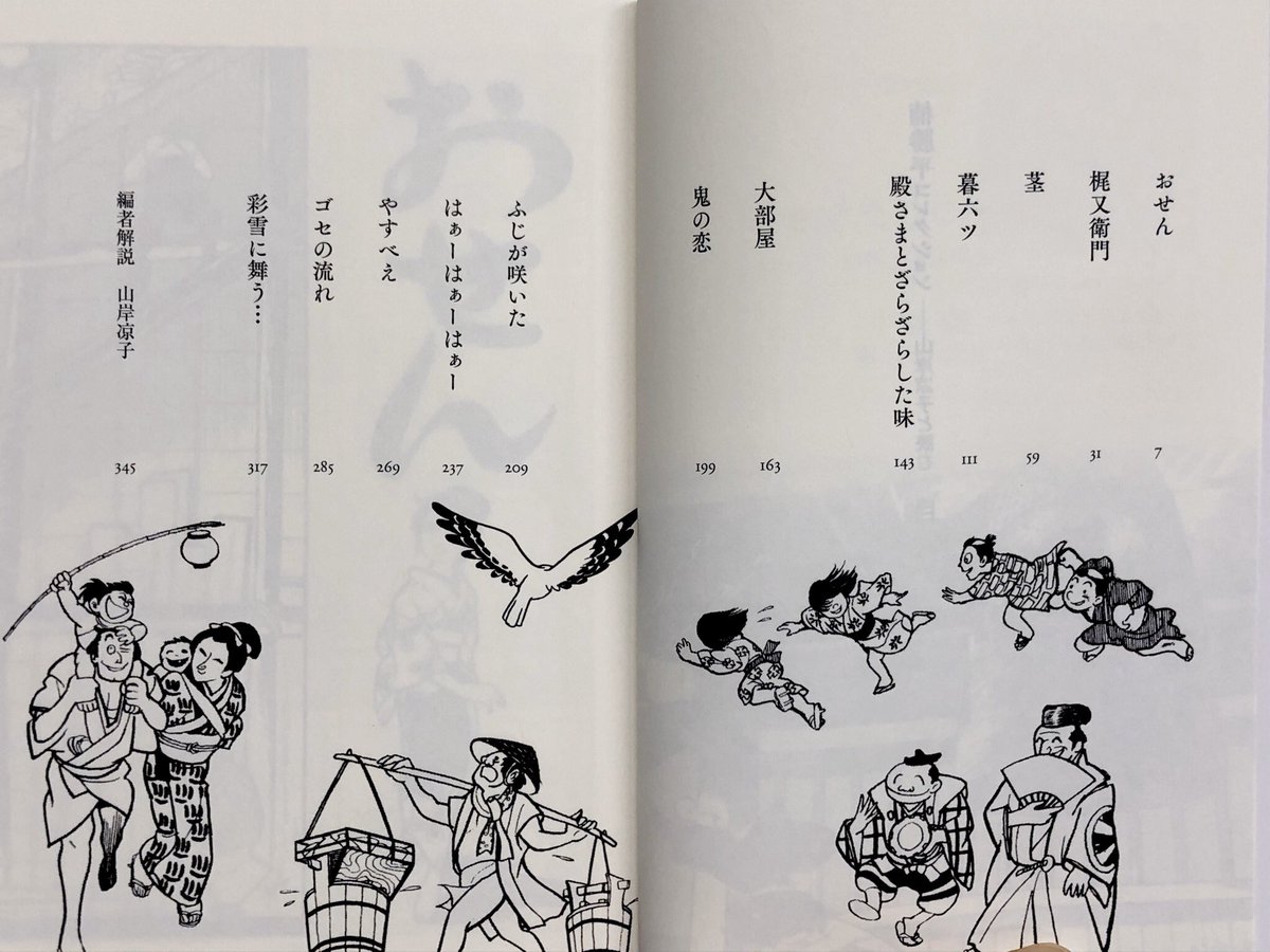 筑摩書房 近刊情報9/13発売】楠勝平 著 山岸凉子 編『楠勝平
