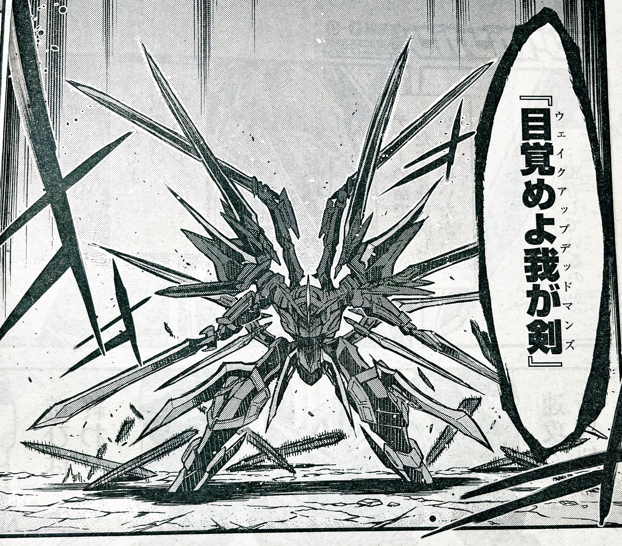 加藤拓弐 漫画版ナイツ マジック最新 巻11 25発売 宣伝 本日発売のヤングガンガン No 18 にて ナイツ マジック 112話が掲載されております 目覚めよ 我が剣 死者の剣は剣嵐と