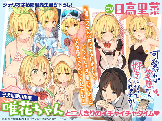 Tvアニメ 可愛ければ変態でも好きになってくれますか 公式 Hensuki Anime Twitter Tvアニメ 可愛ければ変態でも好きになってくれますか 公式 Hensuki Anime Twitter
