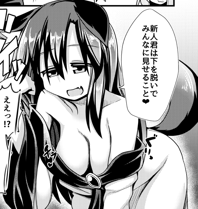 は、はい‥‥っ!