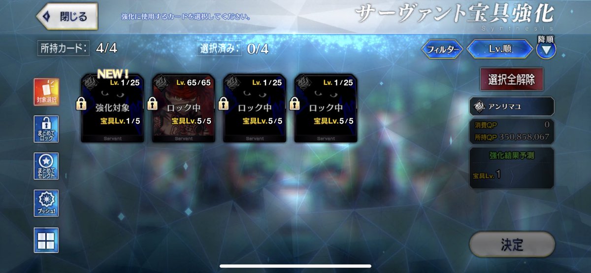 Fgoあるある アンリマユは売れない