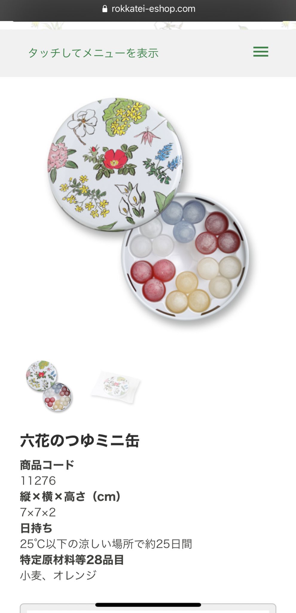 みやもとあきら 北海道 六花亭 六花のつゆ みんな大好き六花亭 薄い砂糖の膜につつまれた六種類のボンボンで多すぎないけどしっかりお酒 なによりかわいい 60粒缶は製造中止 T Co Mlxtbk31yg 通販限定のおやつ詰め合わせも予約中