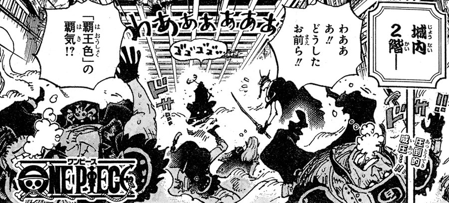 ワンピース1024話 某 ゾロ似の霜月牛丸登場 ウソップ覇王色の覇気発動か 100巻記念
