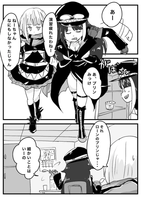 #とりまアズレンはじめました
260

ローンのプリンちゃん

#アズールレーン
#アズレン 