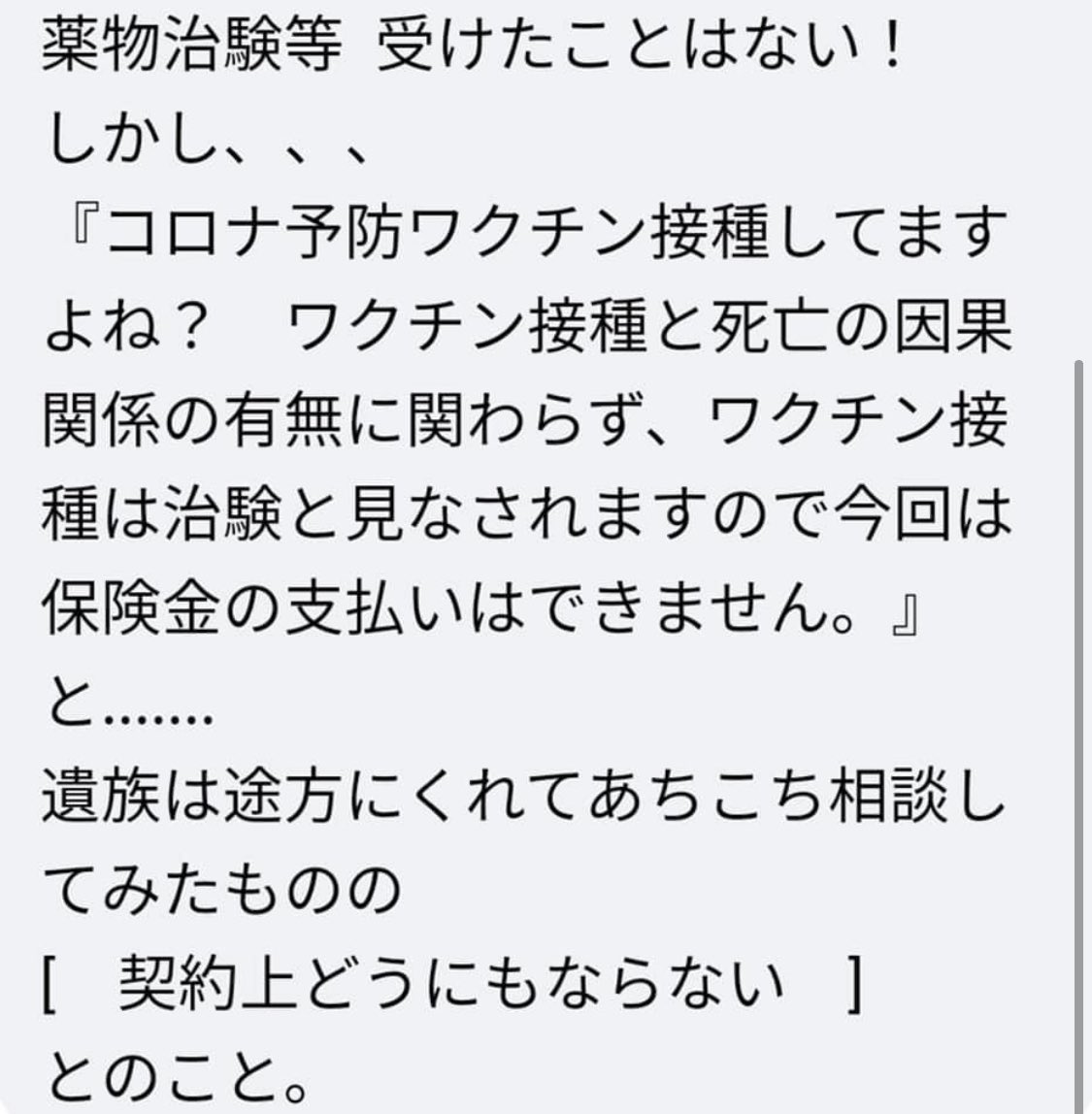反ワクチン派 嘘でもいいので友達の友達がワクチンで亡くなったと伝えてみて下さい ウチはソレで成功しました Togetter
