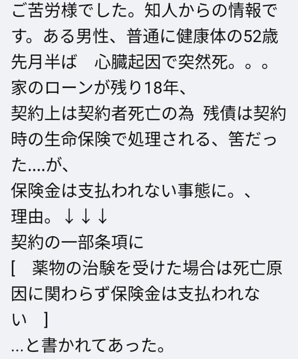 反ワクチン派 嘘でもいいので友達の友達がワクチンで亡くなったと伝えてみて下さい ウチはソレで成功しました Togetter