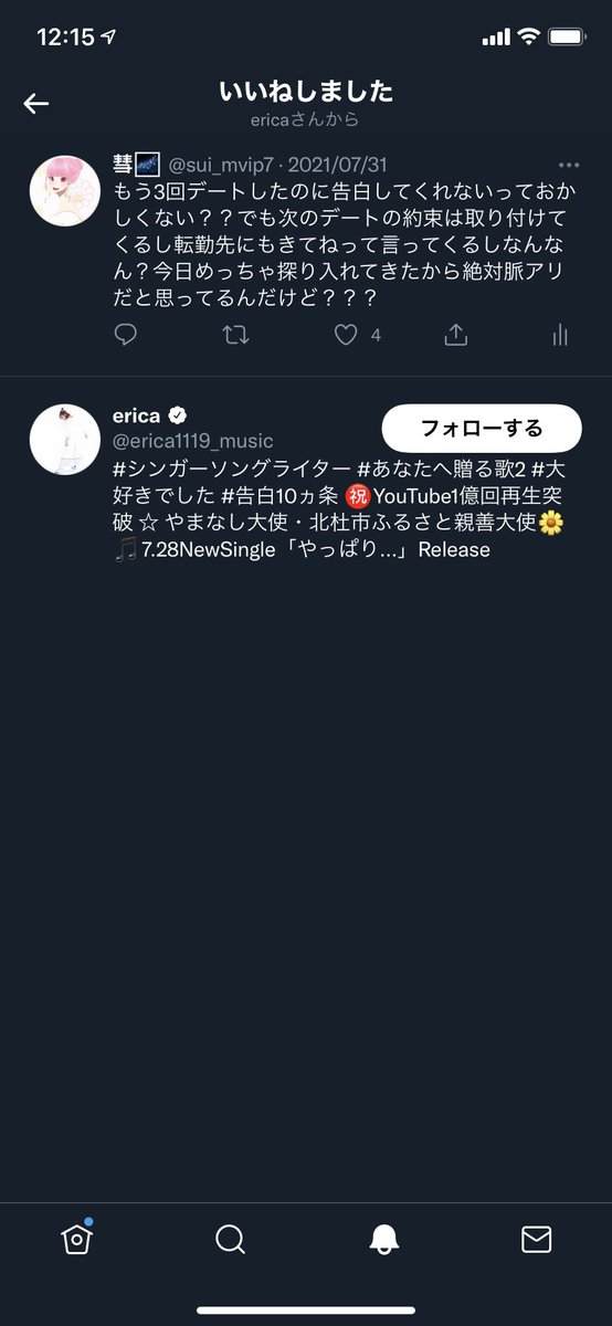 あなたへ贈る歌のtwitterイラスト検索結果