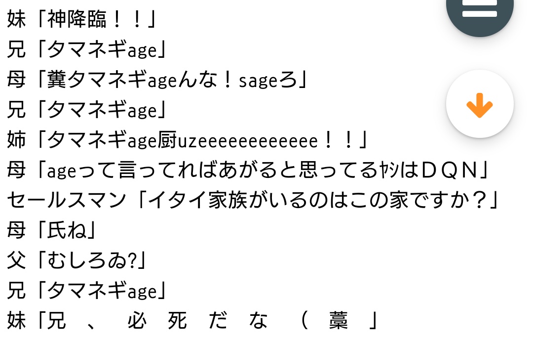 ネットスラング供養 今やほぼ死語となったあの頃のインターネットを振り返るまとめ 4ページ目 Togetter