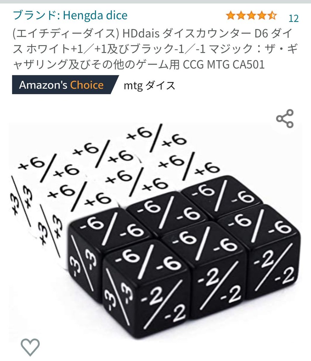 ジョギ On Twitter 紙のmtg始めたての俺が 同じく最近始めた人へ買ってよかったオススメサプライ紹介します このダイスです Mtg初心者 Https T Co Ztusjx3fgd Twitter