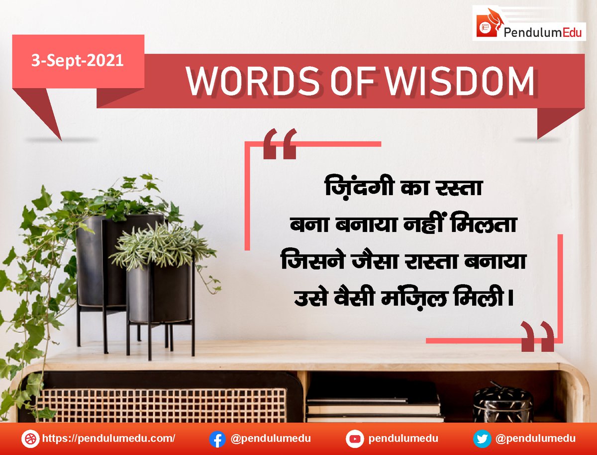pendulumedu's tweet photo. Words of Wisdom
#friday #fridaymorning #fridayThoughts #fridayMotivation #fridayVibe #fridaymorningfun #motivation #motivationalquotes #dedication #staymotivated #powerofpositivity #peace #prosperity #pendulumedu https://t.co/LPbWUmMkDj