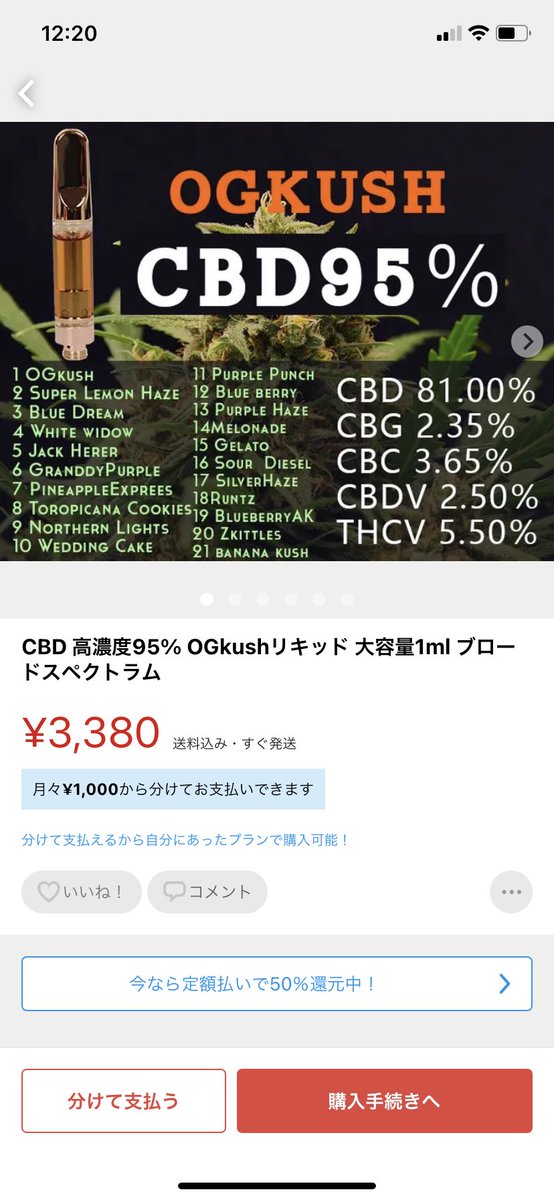CBD使ってると、CBD関連のビジネスに興味が出てきました！
特にECに興味ありです😊

ちなみにメルカリとかで売られているこんな商品は自分で作ってるんですかね？
あんまり見たことないブランドですし…
分かる方いれば教えて欲しいです！！